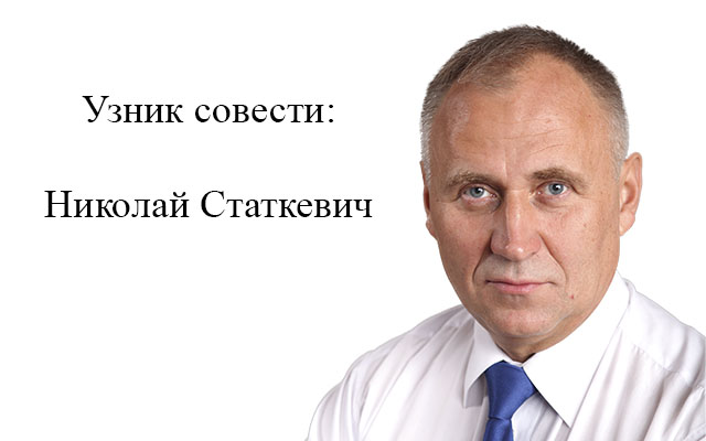 Николай Статкевич: беседа с кандидатом в президенты Беларуси