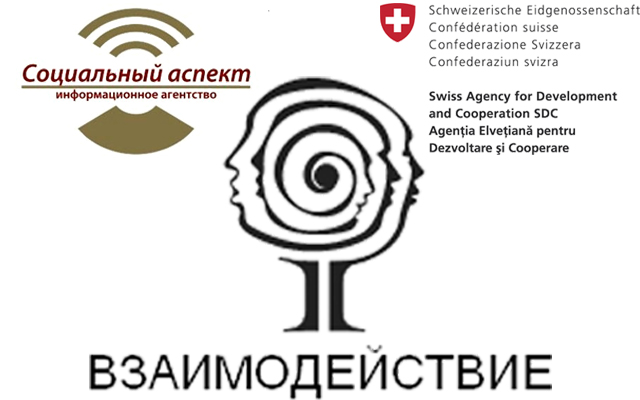 Программа малых грантов от ОО «Взаимодействие»