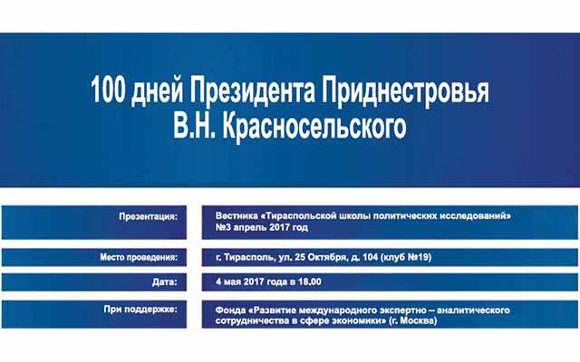 Диалог третьего сектора и власти: свидетельства прогресса или эхо прошлого