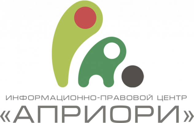 ИПЦ «Априори» обратился к ООН и участникам «5+2» в связи с преследованием тираспольчанина за выражения в сторону МГБ и высказывания в интернете