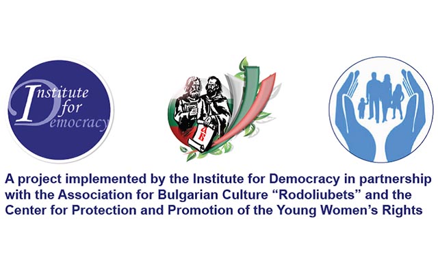 Институт демократии, «Родолюбец», Центр продвижения и защиты прав молодых женщин: программа субгрантов