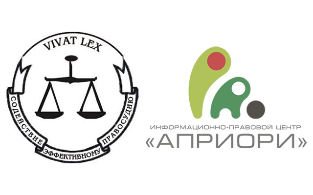 ИПЦ «Априори» и НП «Содействие эффективному правосудию» направили совместное обращение представителям ООН, ОБСЕ, ЕС, РМ, РФ, США, Украины и Приднестровья