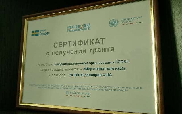 Мир открыт для нас!