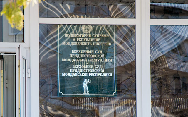 Верховный суд ПМР отказался пересматривать дело из-за решения ЕСПЧ, хотя законом предусмотрено обратное