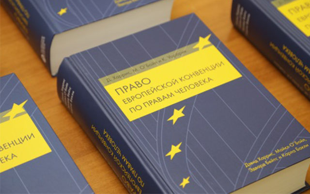 Краткая концепция Палаты по правам человека в Приднестровье