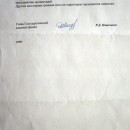 Ответ на обращение к Главе Государственной администрации города Бендеры от 18 апреля 2017 года