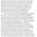 Письмо на имя Президента ПМР В.Н. Красносельского